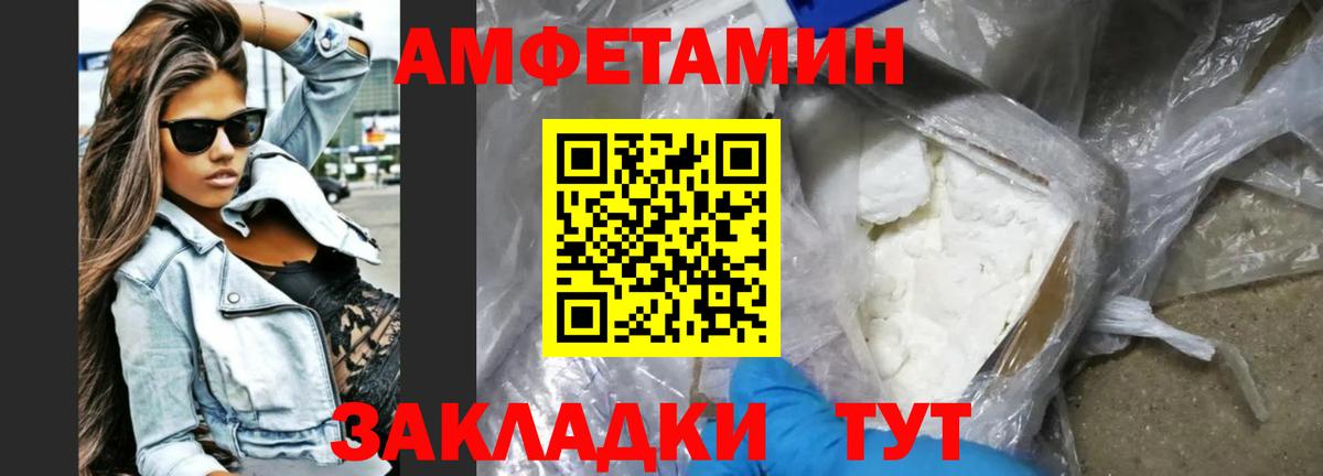 Усть-Джегута  АМФ Розовый  Амфетамин  Вход с VPN 