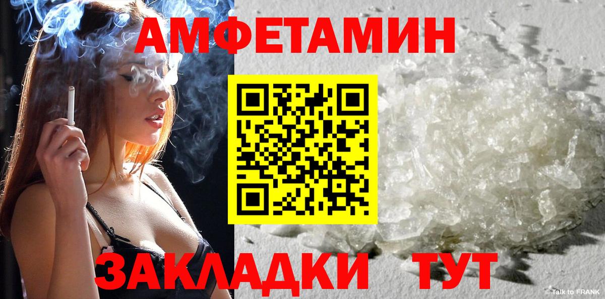 АМФЕТАМИН VHQ Усть-Джегута