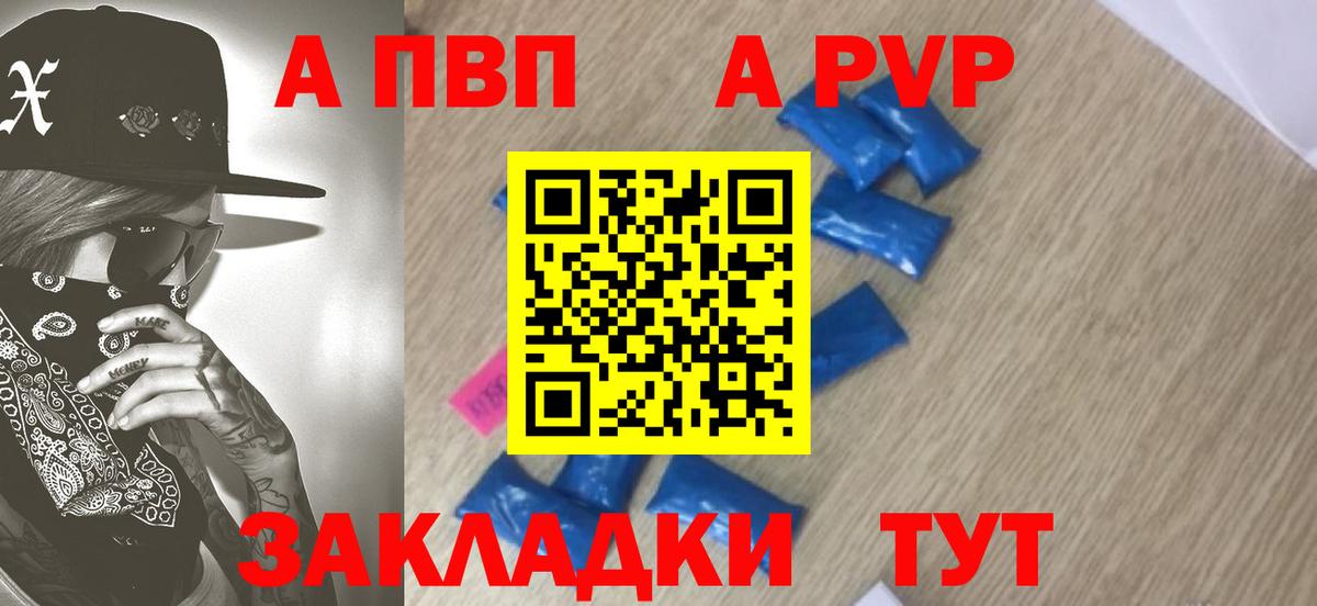 Альфа ПВП кристаллы Усть-Джегута