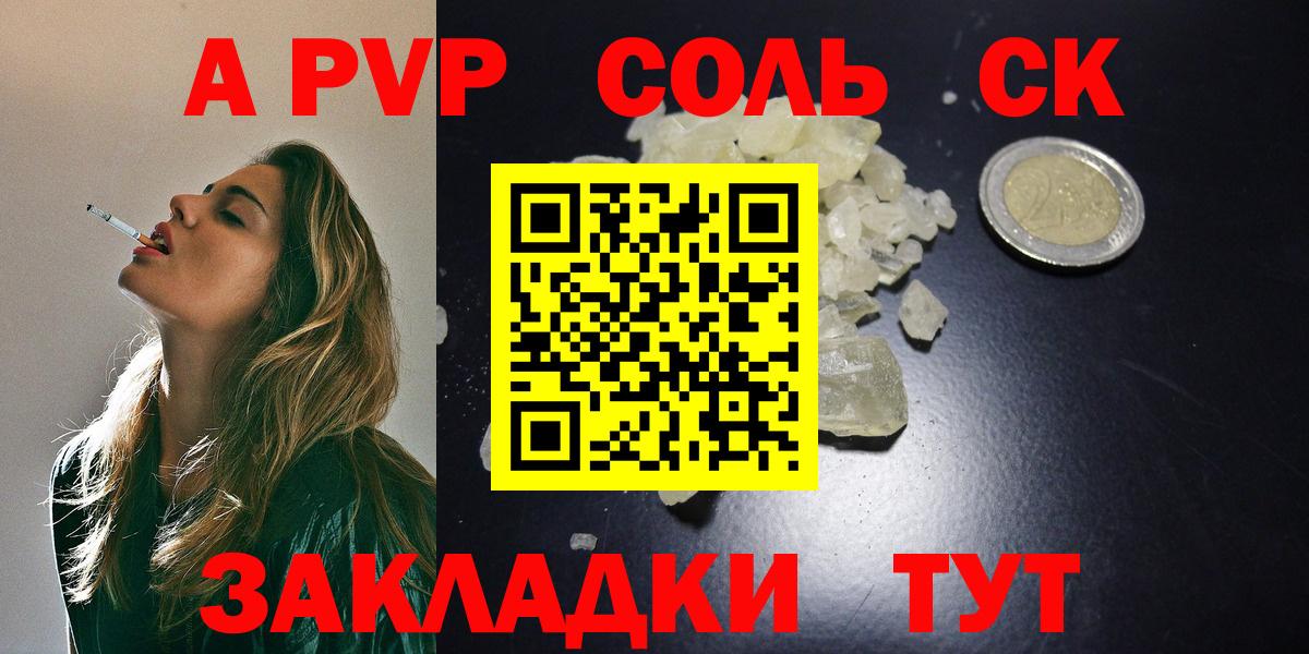 Alpha PVP VHQ  A-PVP Соль  A PVP  Вход с VPN  Усть-Джегута 