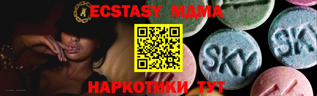 ЭКСТАЗИ Дубай  Экстази  Усть-Джегута  Вход с VPN  Ecstasy Дубай 