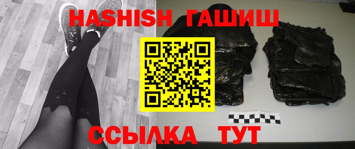 ГАШИШ гарик  Вход с VPN  Усть-Джегута  Гашиш Premium 