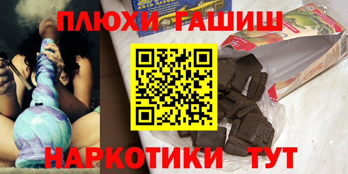 ГАШИШ 40% ТГК Усть-Джегута