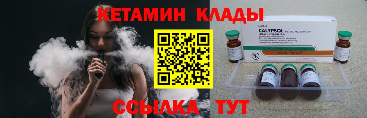 Кетамин VHQ Усть-Джегута
