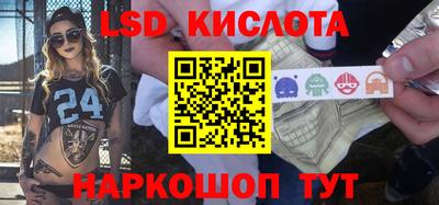 марки lsd Бугуруслан