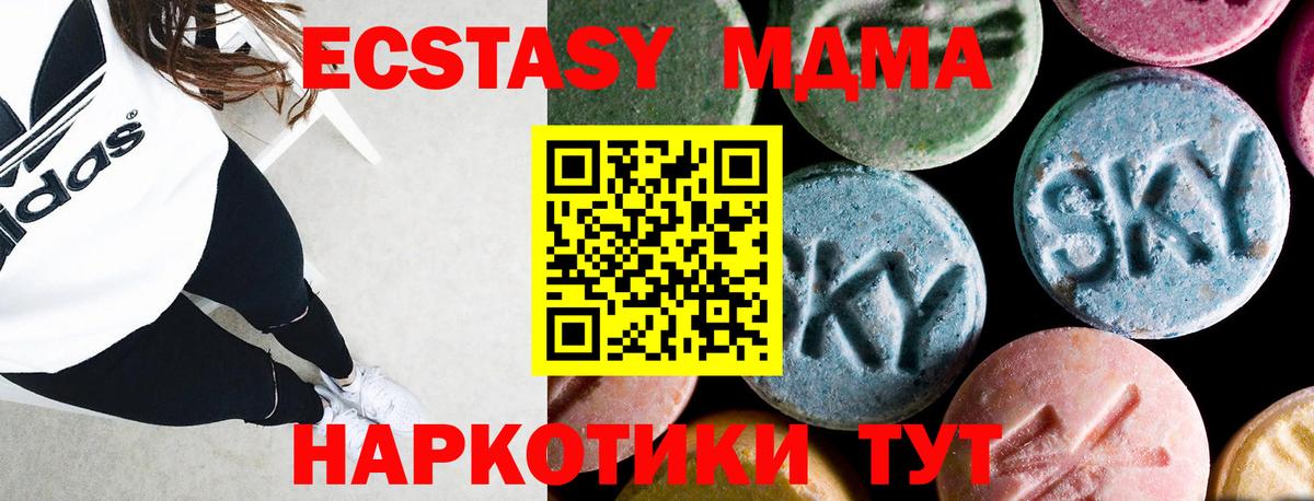МДМА кристаллы  МДМА  MDMA VHQ  Усть-Джегута  Вход с VPN 