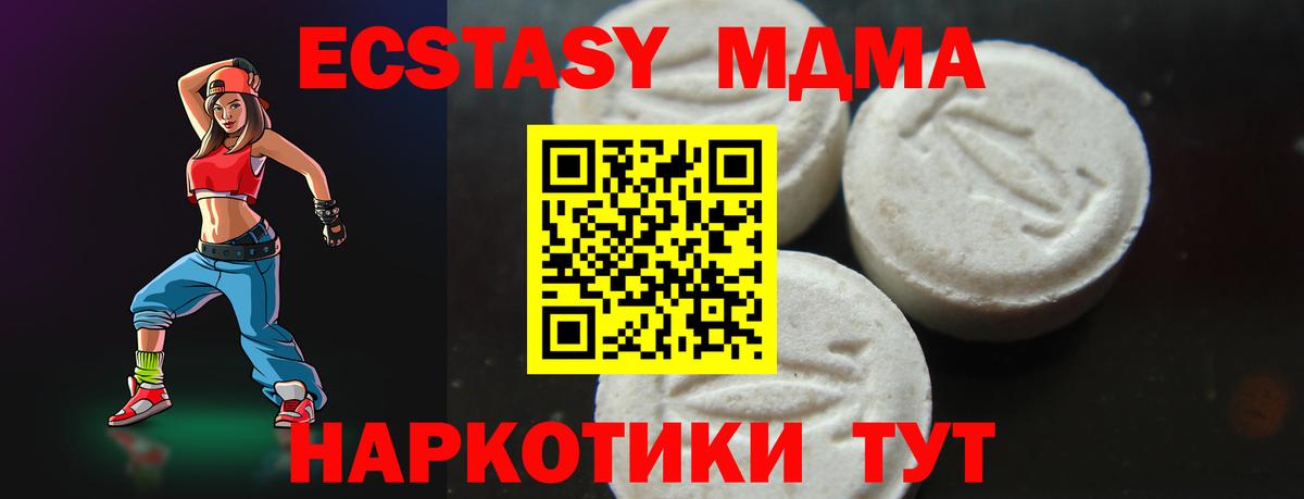 MDMA молли Усть-Джегута
