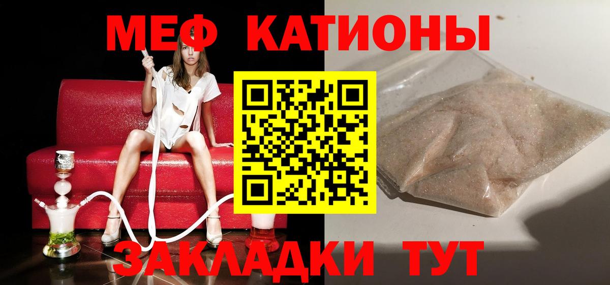 Мефедрон  Меф кристаллы  Вход с VPN  Усть-Джегута 