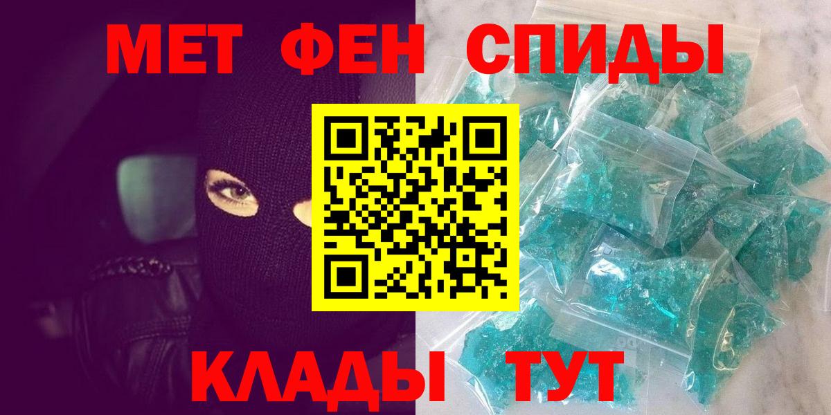 Усть-Джегута  Первитин Methamphetamine  Вход с VPN 