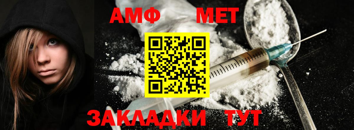 Метамфетамин Methamphetamine Усть-Джегута