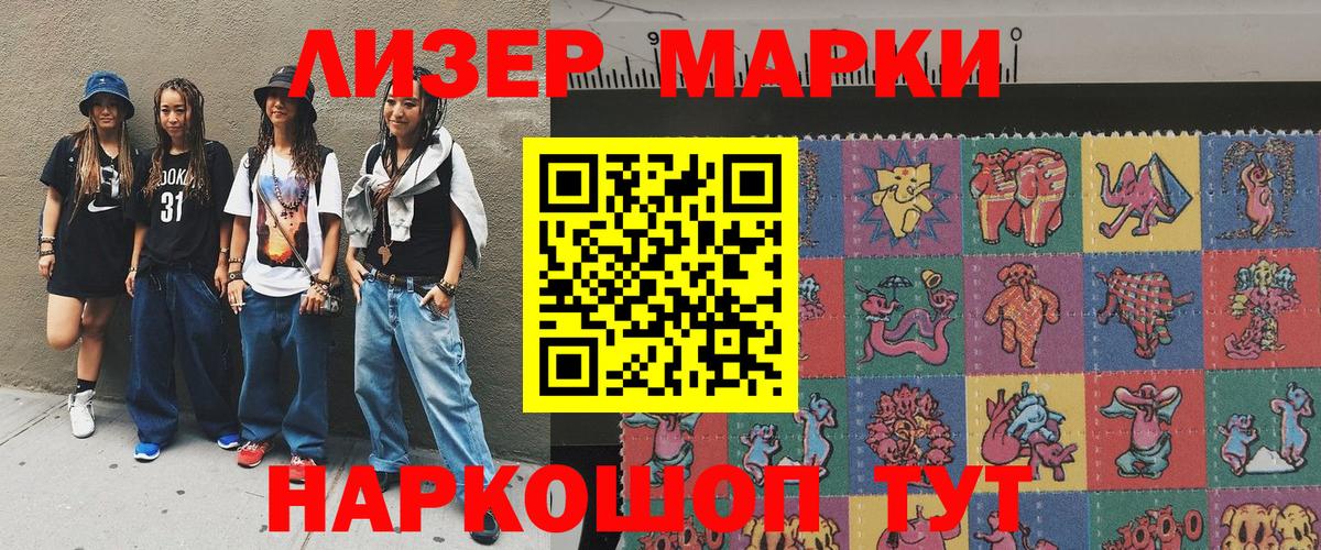 Марки 25I-NBOMe 1,5мг  Вход с VPN  Усть-Джегута 
