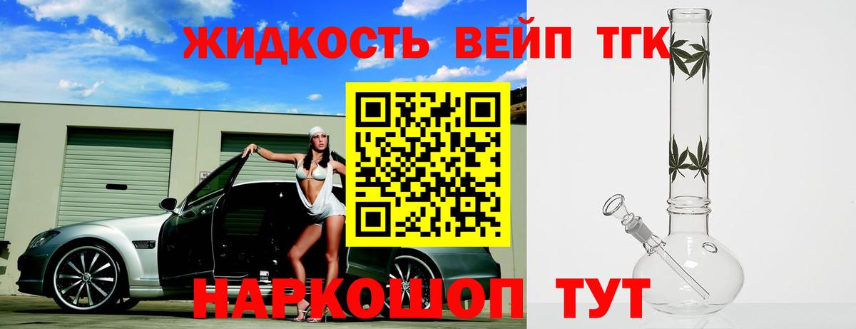 Усть-Джегута  ТГК концентрат  Вход с VPN 