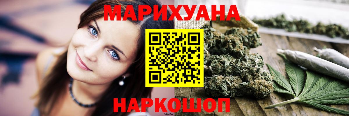 Бошки марихуана MAZAR  МАРИХУАНА Bruce Banner  Бошки Шишки ГИДРОПОН  Усть-Джегута  Вход с VPN 